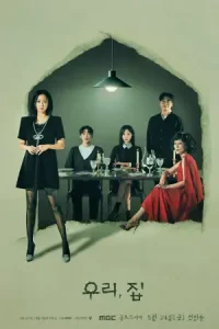 ดูซีรี่ย์เกาหลี Bitter Sweet Hell (2024) วิมานขุมนรก EP.1-12 (จบ)