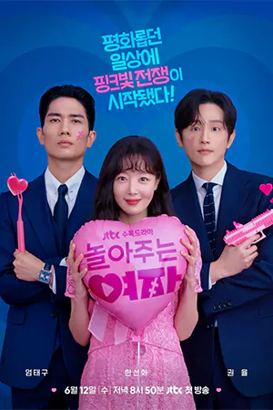 ดูซีรี่ย์ My Sweet Mobster (2024) ตกหัวใจนายจอมโหด Ep1-16 (จบ)
