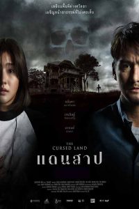 ดูหนังไทย The Cursed Land (2024) แดนสาป มาสเตอร์ 4k เต็มเรื่อง