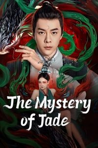 ดูหนัง The Mystery of Jade (2024) เปาบุ้นจิ้น คดีประหลาดดาวปลาคู่ HD