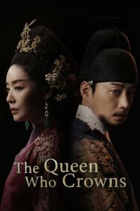 ดูซีรี่ย์เกาหลี The Queen Who Crowns (2025) EP1-12 (ซับไทย)