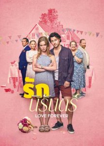 ดูหนังใหม่ฟรี Love Forever (2025) รักนิรันดร์ Netflix พากย์ไทย