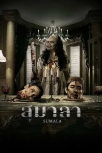 ดูหนังชนโรง Sumala (2024) สุมาลา พากย์ไทยเต็มเรื่อง