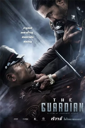 ดูหนัง ตำรวจ ดิบ เดือด (2023) The Guardian HD เต็มเรื่อง