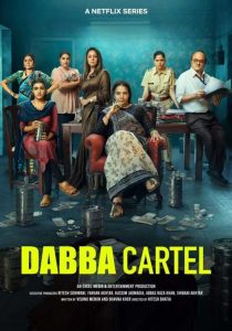 ดูซีรี่ย์ใหม่ Dabba Cartel (2025) ขบวนการแม่บ้านค้ายา Netflix 7 ตอนจบ