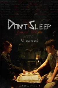 ดูหนังผี มึงนอน มึงตาย Don't Sleep (2024) เต็มเรื่อง