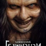 ดูหนังผีออนไลน์ Lembayung (2024) โรงพยาบาท [พากย์ไทย]