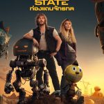The Electric State (2025) ท่องแดนจักรกล