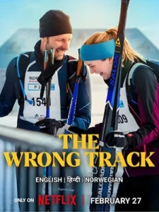 ดูหนังฝรั่งออนไลน์ The Wrong Track (2025) เส้นทางพิสูจน์ใจ HD เต็มเรื่อง