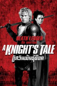 ดูหนัง อัศวินพันธุ์ร็อค (A Knight's Tale) HD 4K เต็มเรื่อง