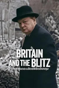 ดูหนัง Britain and the Blitz (2025) ยุทธการเดอะบลิตซ์พิชิตอังกฤษ [บรรยายไทย]
