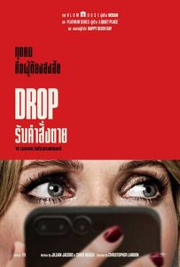 ดูหนังใหม่ออนไลน์ฟรี DROP (2025) รับคำสั่งตาย เว็บดูหนังออนไลน์ใหม่ HD ซับไทย ดูหนังใหม่ชนโรง ดูหนังฟรี 2025 ไม่มีโฆษณาคั่น ติดตามชีวิตของไวโอเล็ต (นำแสดงโดย เมแกน ฟาฮี) แม่ม่ายในการเดตครั้งแรกในรอบหลายปี