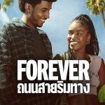 ดูซีรี่ย์ฝรั่ง Forever (2025) ถนนสายริมทาง EP1-EP8 (จบ) Netflix