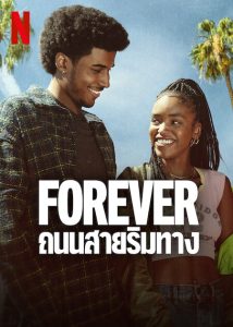 ดูซีรี่ย์ฝรั่ง Forever (2025) ถนนสายริมทาง EP1-EP8 (จบ) Netflix