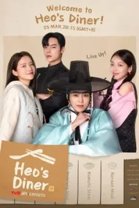ดูซีรี่ย์ Heo’s Diner (2025) สูตรลับพ่อครัวหลงยุค EP.1-10 (ตอน