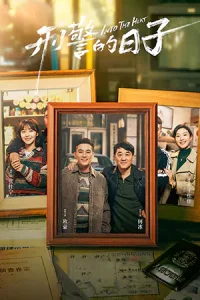 ดูซีรี่ย์จีน Into the Heat (2025) ซับไทย (ตอนใหม่)