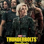 ดูหนัง Thunderbolts* (2025) ธันเดอร์โบลต์ส* ดูฟรีเต็มเรื่อง