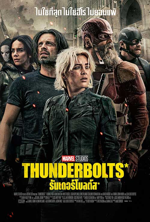 ดูหนัง Thunderbolts* (2025) ธันเดอร์โบลต์ส* ดูฟรีเต็มเรื่อง