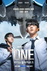 ดูซีรี่ย์ ONE: High School Heroes (2025) EP.1-8 (จบเรื่อง) ดูฟรีครบ