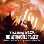 ดูหนัง Trainwreck: The Astroworld Tragedy (2025) Netflix เต็มเรื่อง